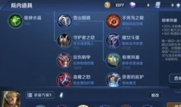 亚瑟回血出装顺序,打造无敌坦克的出装顺序揭秘