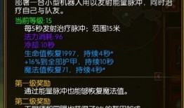 火炬之光2工程师属性加点,打造无敌战力，掌控战场风云