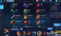 王者荣耀刘备出装.,装备搭配与出装技巧解析