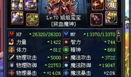 70红眼加点,揭秘传奇法师的巅峰之路