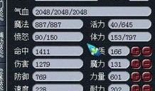 梦幻西游2天宫加点,打造无敌仙界战神