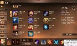 般若 阴阳术 出装,神秘法术与装备搭配攻略