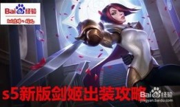 剑姬必出装,必出装解析与实战攻略