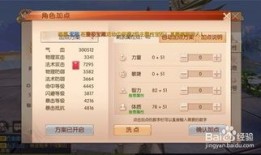 九州天空城3d加点,加点攻略，助你战力飙升，畅游奇幻世界