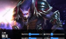 英魂之刃狼王怎么出装,打造无敌狼王，战无不胜！