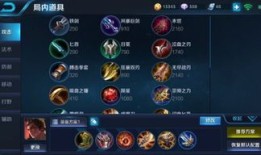 王者荣耀上单战士出装,打造无敌战神