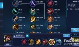 刘备十二格子出装,打造无敌战神