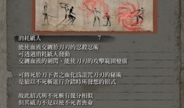 只狼忍术加点,只狼角色加点攻略解析