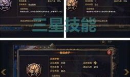 率土之滨曹彰加点,率土之滨勇猛战将的强化之路