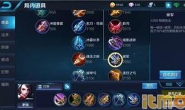 阿轲打法师出装,出装攻略，轻松逆袭战场