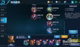 王者荣耀亚瑟排位出装,揭秘高胜率出装攻略