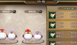 天龙八部宝宝加点,打造无敌战力，一统江湖