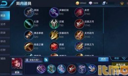 王者荣耀玄策半肉出装,平衡输出与生存，掌控战场节奏