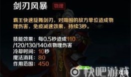 ap项羽出装英魂,以勇猛之力，铸就战场霸主之装