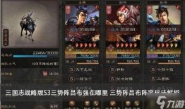 三势阵加点,揭秘阵法布局与策略优化之道