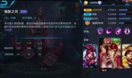 王者荣耀芈月攻速出装