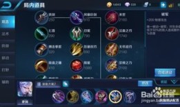 王者荣耀凯出装方案3,王者荣耀凯英雄出装方案三深度解析