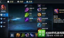 英魂之刃视频金乌出装