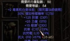 暗黑破坏神死灵加点,死灵法师加点攻略，打造无敌亡灵之魂