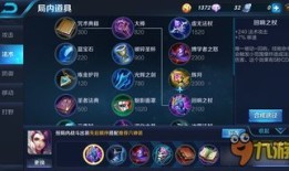 新赛季甄姬出装符文