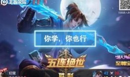 国一杨戬铭文出装,打造无敌战神