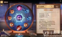 夜叉打野出装阴阳术,打造强势野区霸主