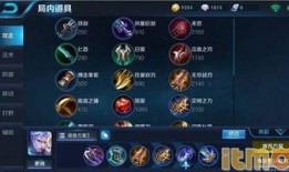 输出铭文的铠怎么出装,打造输出巅峰