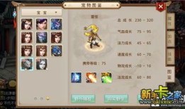 手游问道雷怪怎么加点,打造高输出雷系战神