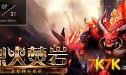 英魅之刃五彩出装视频,五彩出装攻略解析