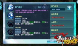 剑侠情缘 加点,江湖恩怨，侠骨柔情