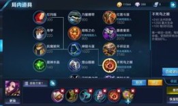 王者荣耀芈月排位出装,揭秘芈月排位出装攻略