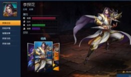 李探花2018年出装,揭秘战场制胜之道