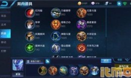 白起暴力伤害出装,打造战场霸主