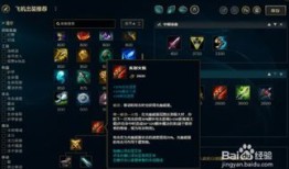 lol飞机老版出装,LOL飞机老版出装攻略解析