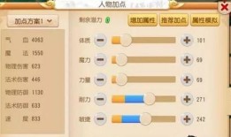 梦幻手游化生寺怎么加点,平衡输出与辅助，打造全能法师