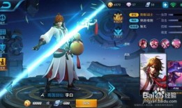 王者李白出装,剑舞风华，装备搭配全解析