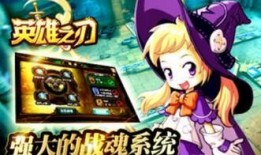 英雄之刃聂小倩出装,幽魂战士的神秘装备攻略