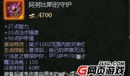 ap英魂之刃机器人出装,机器人出装攻略解析