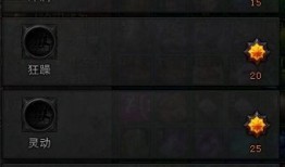 无瑕棍加点,神秘法器，加点秘术揭秘