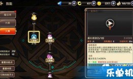 龙之谷手游火舞加点图