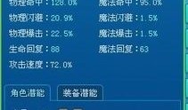 新飞飞刺客技能加点,打造无敌刺客之路