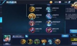 庄周最强肉坦出装,打造坚不可摧的坦克之王