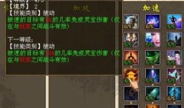 大话男魔怎么加点