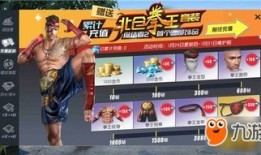 拳王雷神出装,揭秘他的无敌出装策略