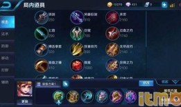 王者荣耀出装孙膑,打造战场智谋大师