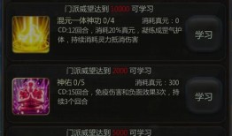 仙侠第一放置技能加点,技能加点，成就无上仙途