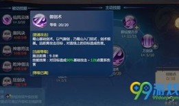 仙剑4仙术完美加点,仙术巅峰，完美加点攻略揭秘