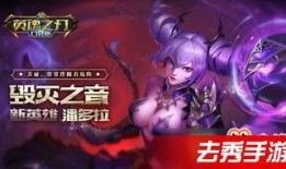 英魂之刃潘多拉 出装,英魂之刃中的神秘守护者，装备搭配攻略解析