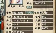 大话西游2女仙加点,揭秘大话西游2女仙加点攻略