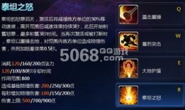 英魂之刃卡泰坦出装